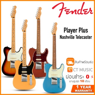 Fender Player Plus Nashville Telecaster กีตาร์ไฟฟ้า