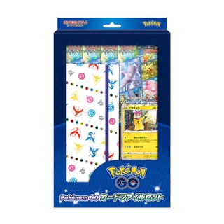 [Pokemon] Pokemon Card Game Sword And Shield - Pokemon GO Card File Set