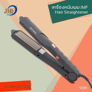 JMF เครื่องหนีบผม หน้ากว้าง ที่หนีบสีดำn ที่รีดผม RCT-818