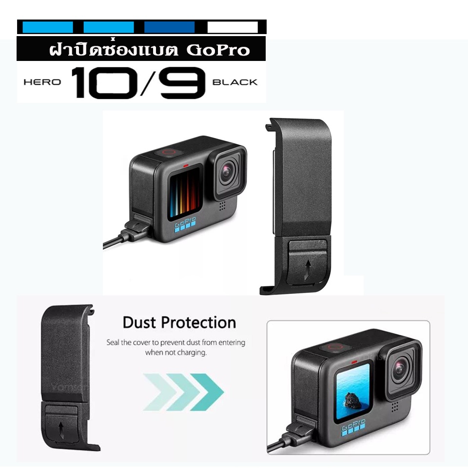 ส่งจากไทย ฝาปิดแบตเตอรี่สำหรับ GoPro Hero 10 9