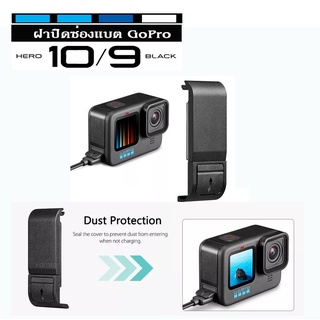 ❤️ส่งจากไทย❤️  ฝาปิดแบตเตอรี่สำหรับ GoPro Hero 10 9