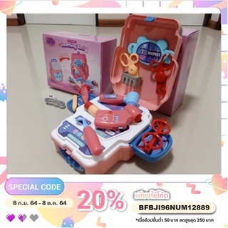 ชุดกระเป๋าหมอ ของเล่นเด็ก 🚚พร้อมส่งค่ะ