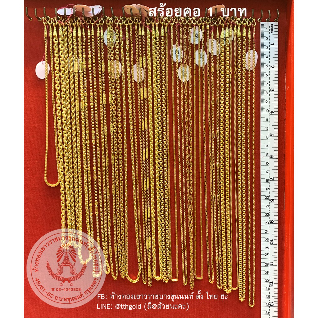 [ถูกที่สุด] TTH GOLD สร้อยคอ 1 บาท ทองแท้ 96.5% นน. 15.16 กรัม สร้อยคอทอง  พร้อมใบรับประกัน ขายได้จำ