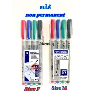 ปากกาเขียนแผ่นใส Staedtler แพ๊ค 4 สี ลบได้ Size F และ Size M