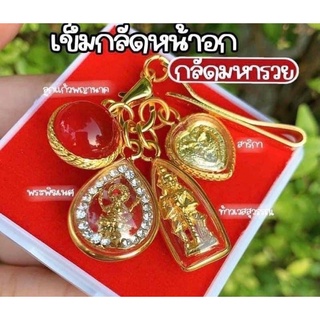 (พร้อมส่ง)เข็มกลัดท้าวเวสสุวรรณปลุกเสกจากวัดจุกเฌอ