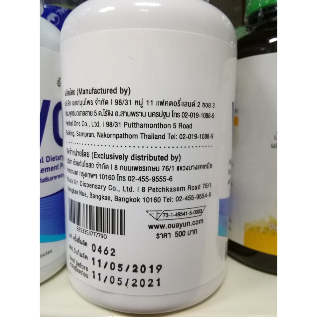 Herbal One VO2 / VO2 RC วีโอทู อาร์ซี นักวิ่ง VO2max - รูปที่ 7