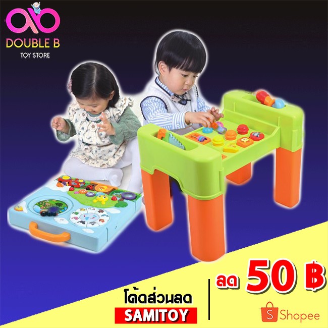 โต๊ะกิจกรรม 6 in 1 (IQ 105 Intelligent Interactive Game Table) Huile
