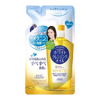 Kose Softymo Cleansing Oil สูตร  White สูตรผิวขาว (exp.01/2027)
