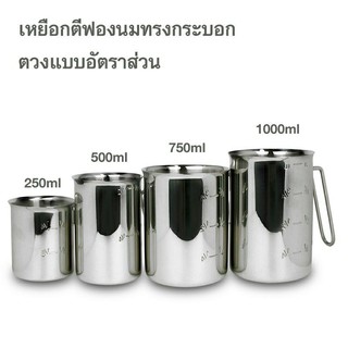 เหยือกตวง สแตนเลส ทรงกระบอก 250, 500, 1000 ml.