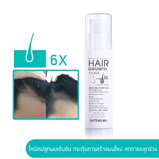 Hair Growth Tonic Swiss โทนิคปลูกผม รักษาผมร่วง ผมบาง ลดการร่วงของเส้นผม กระตุ้นการงอกของเส้นผม l ของแท้