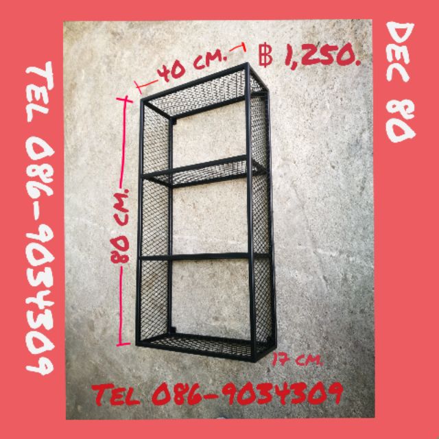 Dec80(b6070)ชั้นวางของติดผนัง(ดำ),wall mouth shelf#ชั้นเหล็กติดผนัง