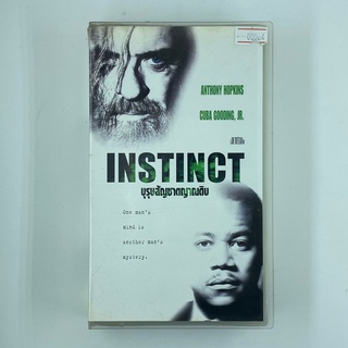 [SELL] Instinct บุรุษสัญชาตญาณดิบ (00064)(VDO)(USED) เทปเพลง เทปคาสเซ็ต มือสอง !!