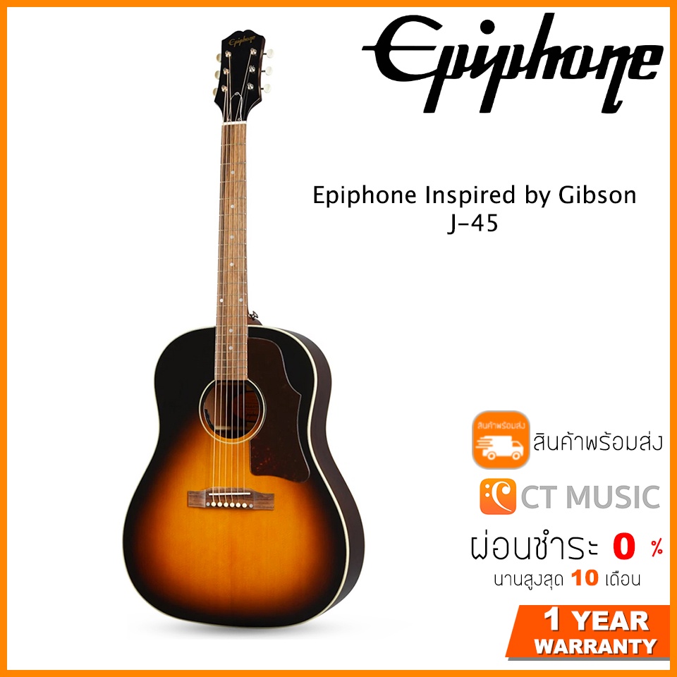 Epiphone Inspired by Gibson J-45 กีตาร์โปร่งไฟฟ้า