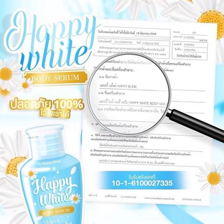 เซรั่มบำรุงผิวแฮปปี้ไวท์ บำรุงผิวขาวใส happywhite เซรั่มซึมไว พร้อมส่ง!