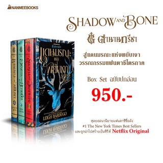 NANMEEBOOKS หนังสือ Box set ตำนานกรีชา : วรรณกรรม นิยาย