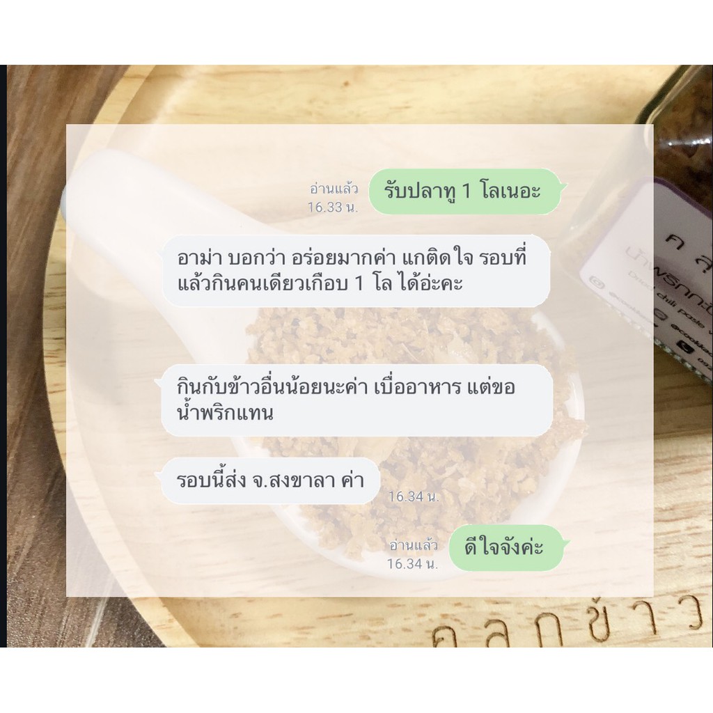 ถุงใหญ่สุดคุ้ม น้ำพริกกะปิปลาทู น้ำพริกแบบแห้ง น้ำพริกกะปิแห้ง รสชาติกลมกล่อม เผ็ดกำลังดี  อาหารพร้อมทาน ตรา คลุกข้าว - รูปที่ 2