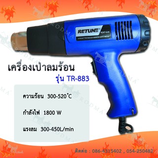 เครื่องเป่าลมร้อน 50-650องศา เรื่องเป่าฟิล์มหด