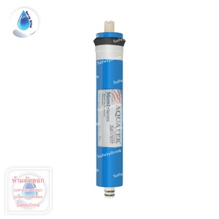 SafetyDrink ไส้กรองน้ำ RO Membrane 85 GPD 12 นิ้ว AQUATEK SILVER