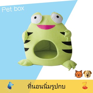 🐸ที่นอนนิ่มรูปกบ🐸 น่ารัก นอนสบาย MD002M