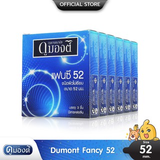 Dumont Fancy 52 ถุงยางอนามัย ผิวไม่เรียบมีปุ่ม และขีด เพิ่มความรู้สึก ขนาด 52 มม. บรรจุ 6 กล่อง (18 ชิ้น)