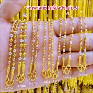 สร้อยคอสามกษัตริย์( 3กษัตริย์ )หุ้มทอง24k 👍เหมือนแท้ ไม่แพ้ ไม่ลอก ไม่ดำ 3 กษัตริย์