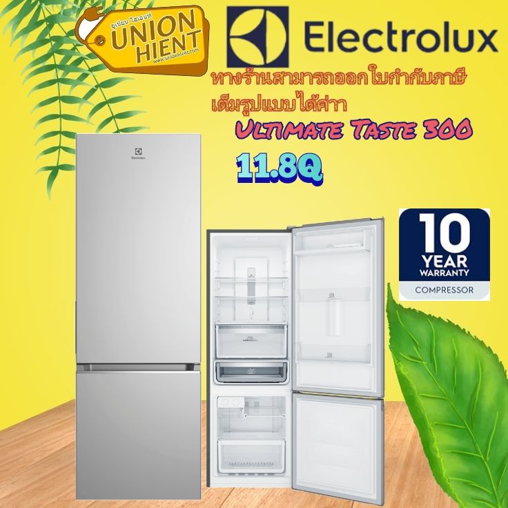 (ใส่โค๊ด 3Y2V6Q9V =Voucher)ตู้เย็น 2 ประตู ELECTROLUX รุ่น EBB3702K-A 11.8 คิว สีเงิน