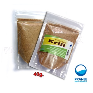 KRILL( คริล) อาหารสำหรับลูกปลาแรกเกิดและอนุบาลสัตว์น้ำวัยอ่อนใช้แทนอาหารสดได้