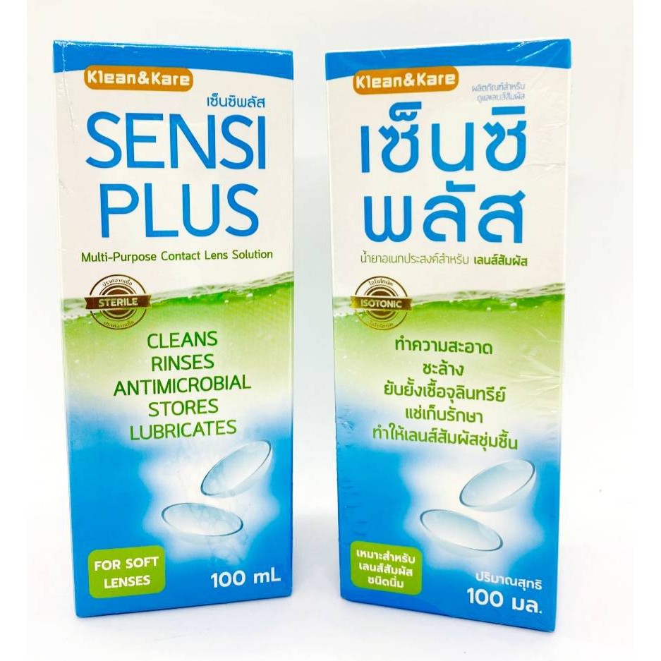 Sensi plus เซนซิพลัส ล้าง+แช่คอนแทกเลนส์ 100 ml
