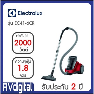 Electrolux EC41-6CR เครื่องดูดฝุ่น ประเภทกล่องเก็บฝุ่น 1.8​ลิตร  กำลัง​ 2000วัตถ์