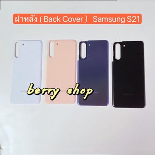 ฝาหลัง ( Back Cover ) Samsung S21