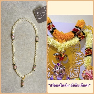 สร้อยคอถวายองค์เทพ#สร้อยคอถวายแก้บน#สร้อยคอถวายขอพรองค์เทพ#เครื่องประดับถวายแก้บน#เครื่องประดับถวายองค์เทพ