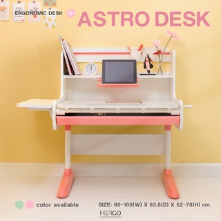 โต๊ะเขียนหนังสือเด็กเพื่อสุขภาพ HERGO รุ่น  ASTRO โครงสร้างเหล็ก แผ่นไม่ MDF เกรด E0 รับประกัน5ปี