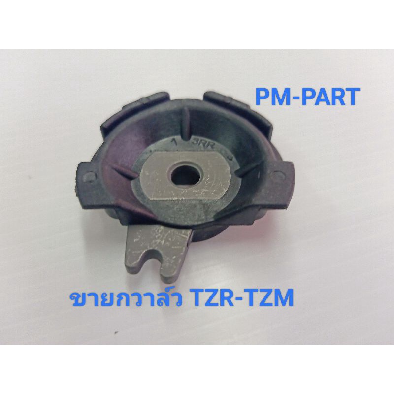 ขายกวาล์ว TZR-TZM ขาดึงสายวาล์ว TZR-TZM งานเกรด A เทียบแท้