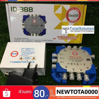 MULTISWITCH IDEASAT 3X8 B ตัวแยกสัญญาณดาวเทียม เข้า 3 ออก 8 multi มัลติ มัลติสวิทช์ มัลติสวิท ตัวแยก ตัวแยกสัญญาณ