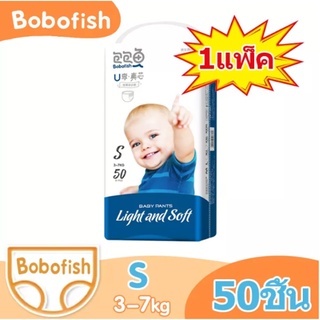 แพมเพิส Bobofish ผ้าอ้อมเด็กสำเร็จรูป Baby Pants ผ้าอ้อมสําเร็จรูป ผ้าอ้อม แพมเพิสเด็ก ผ้าอ้อมแบบกางเกง 【ไซส์ S】