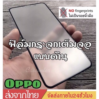 AG ฟิล์มด้าน Oppo A16K A16 A57 A77 A76 A96 Reno7 Reno7Z Reno7pro Reno6 Reno6Z Reno5 Reno4 A15 A15S A54ล์มกระจกด้าน ฟิล์ม