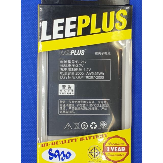 BATTERY LEEPLUS แบตเตอรี่ LENOVO S930 (BL217)