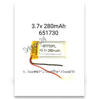 651730 แบตเตอรี่ battery 3.7v 280mAh 651730 MP3 MP4 กล้องติดรถยนต์ GPS ลำโพง Bluethooth