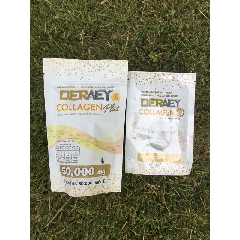 Deraey Collagen Plus แพ็คคู่ Collagen+mask