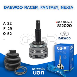 GSP หัวเพลาขับนอก DAEWOO RACER, FANTASY, NEXIA (22-29-52) (812020)