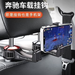 ตะขอเก็บของ ขนาดเล็ก สําหรับรถยนต์ Benz E300L GLC C260L GLB