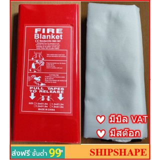 ผ้าห่มกันไฟ+กล่อง 6 x 4 ฟุต  FIRE BLANKET 1.2X1.8MTR WITH CASE(PVC) ออกใบกำกับภาษีได้ครับ