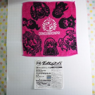 ผ้าเช็ดหน้า Danganronpa The Animation Hand Towel Set - F prize 2ผืน