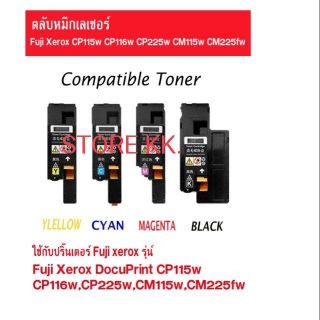 ตลับหมึกพิมพ์ Fuji Xerox CP115w CP116w CP225w CM115w CM225fw