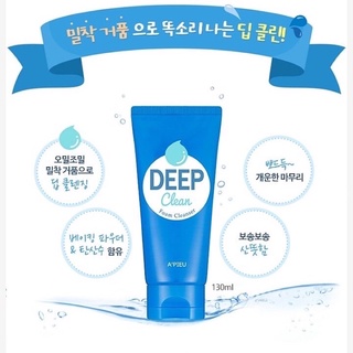 พร้อมส่ง ของแท้ APieu Deep Clean Foam Cleanser 130 ml