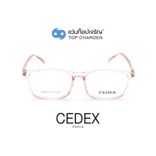 CEDEX แว่นสายตาทรงเหลี่ยม A0257-C2  size 54 (One Price) By ท็อปเจริญ