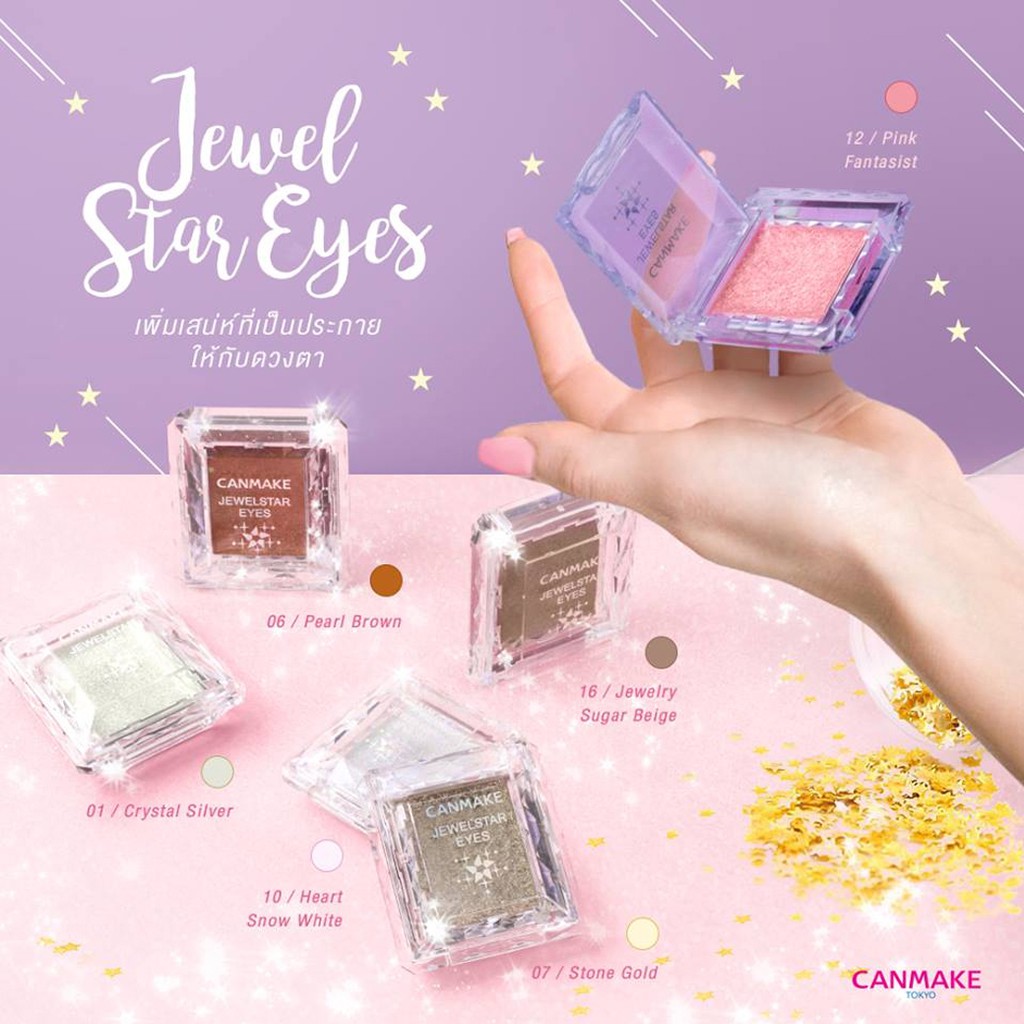 Canmake Jewel Star Eyes อายแชโดว เน อเจล Shopee Thailand