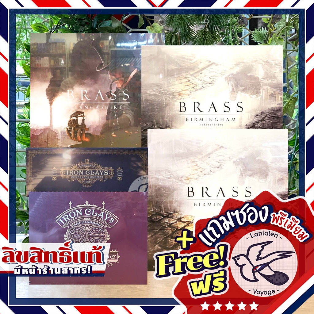 Brass Birmingham ภาษาไทย ลานละเล่น / PreEnglish / Lancashire / Iron