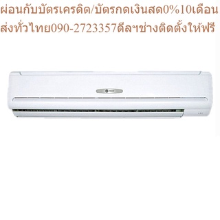 TRANE แอร์ติดผนัง รุ่น High Wall น้ำยา R32 รีโมทไร้สาย ขนาด 30000-36000 BTU