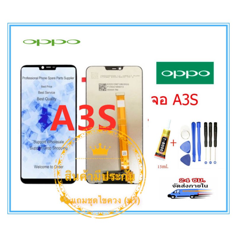 หน้าจอ OPPO A3S  LCD+ทัสกรีน แถมฟรีชุดไขควง กาวติดโทรศัพท์